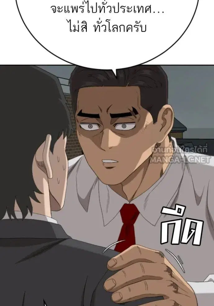 Bad Guy ตอนที่ 279 หน้า 65
