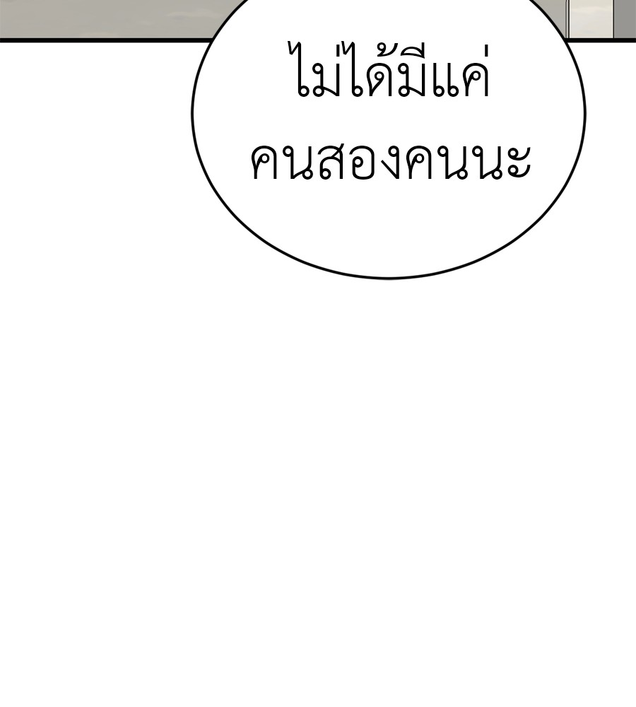 Reincarnation Path of The Underworld King ยอมรา ผู้พิพากษาจากนรก ตอนที่ 35 หน้า 220