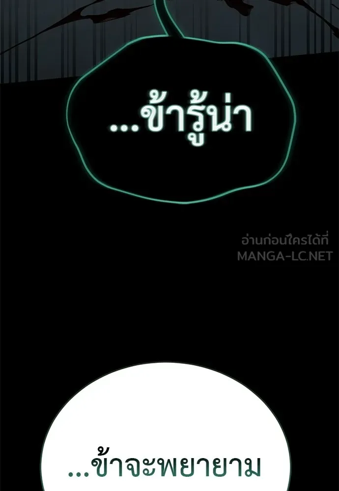Reincarnation Path of The Underworld King ยอมรา ผู้พิพากษาจากนรก ตอนที่ 138 หน้า 51