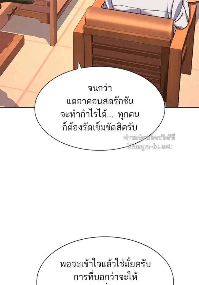 Reborn Rich ตอนที่ 59 หน้า 115