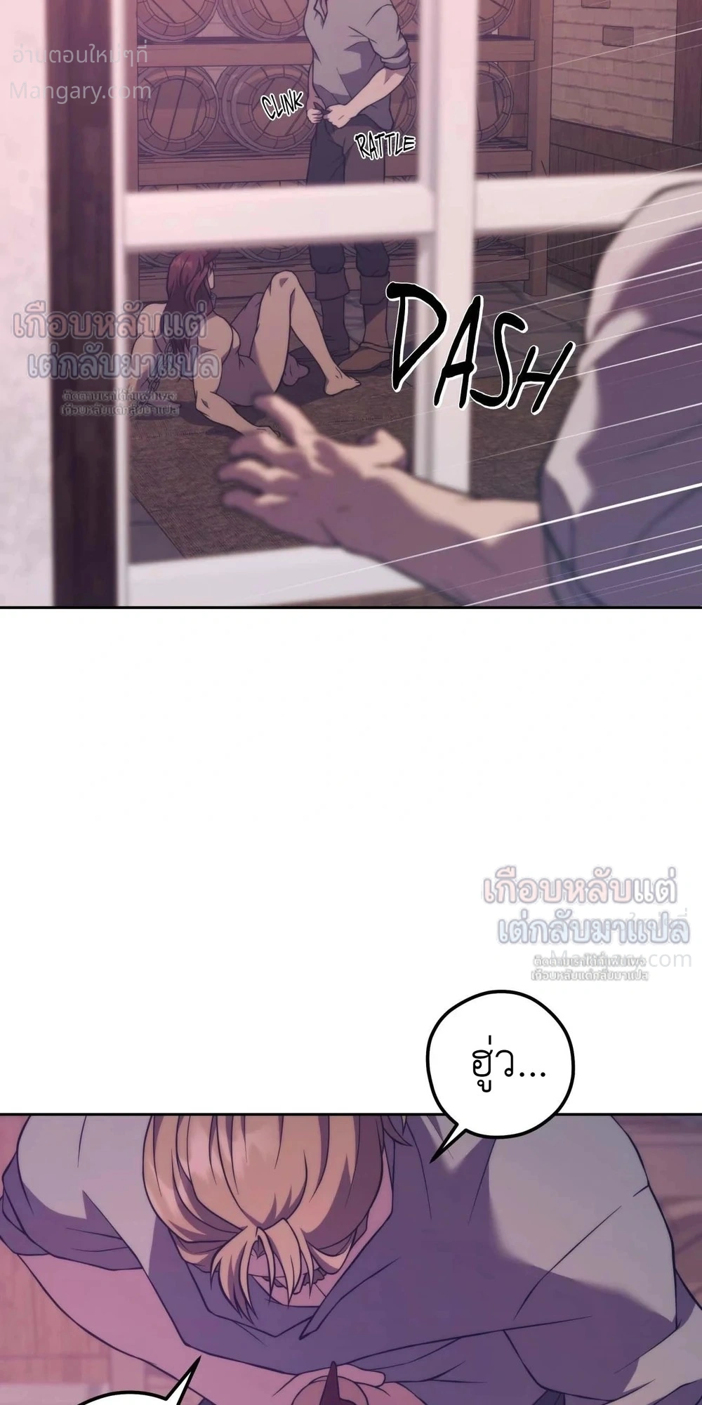 Lies of the Damned – คำโกหกของปีศาจที่ถูกสาป ตอนที่ 4 หน้า 29