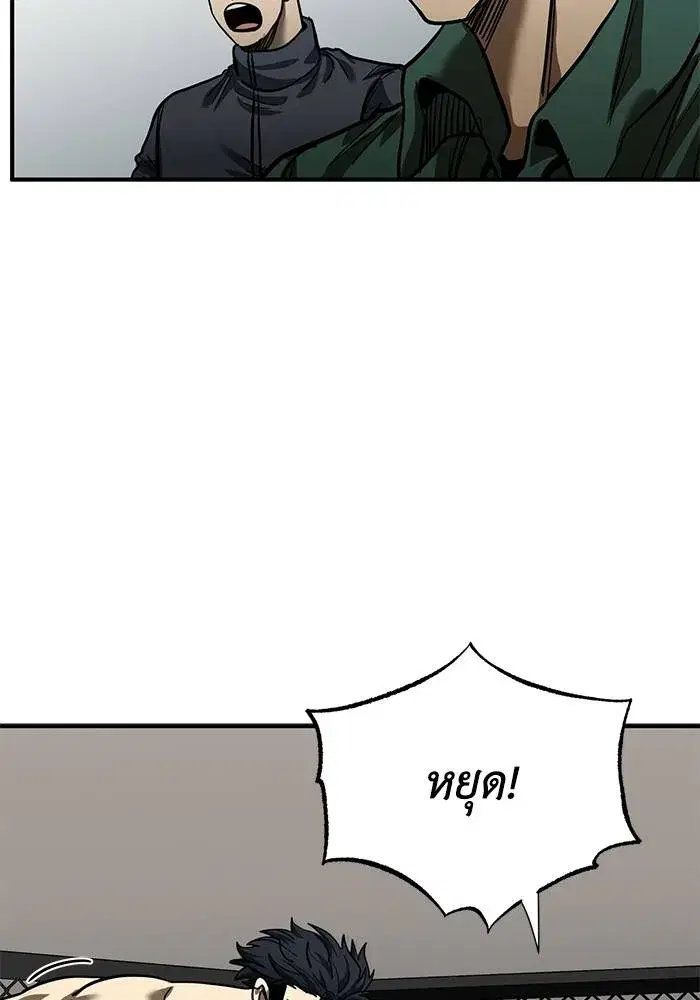 King of the Octagon ตอนที่ 16 หน้า 98
