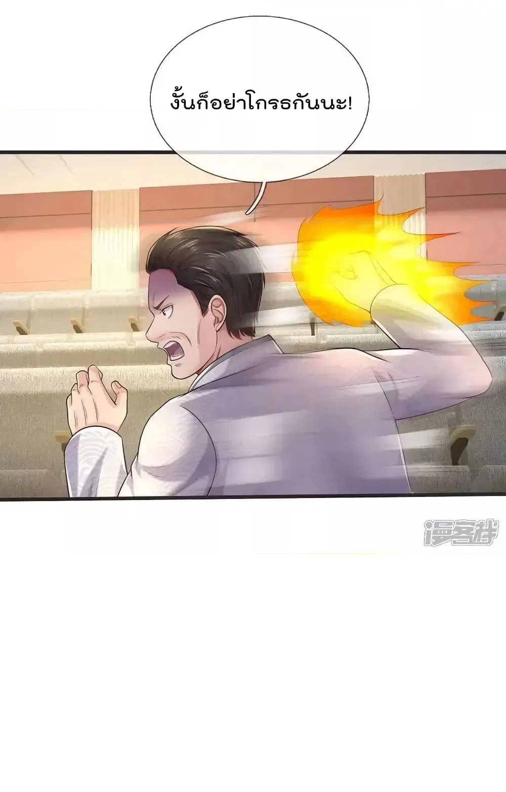 I’m the Great Immortal ตอนที่ 602 หน้า 4