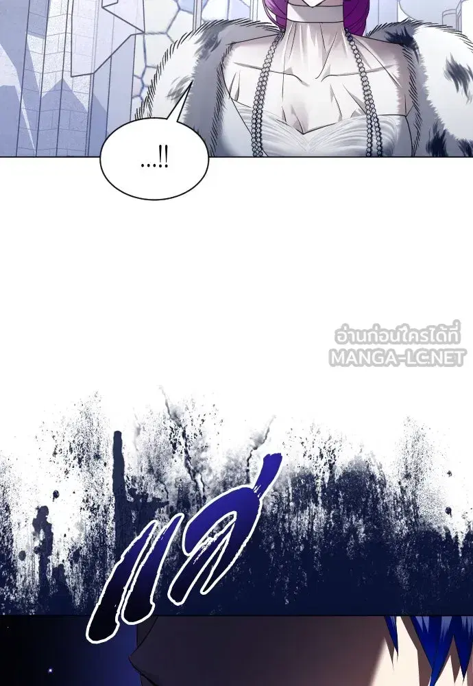 Your Throne ตอนที่ 248 หน้า 60