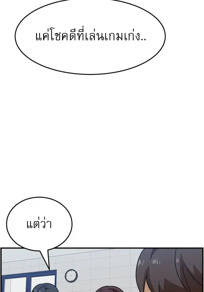 Double Click ตอนที่ 49 หน้า 11