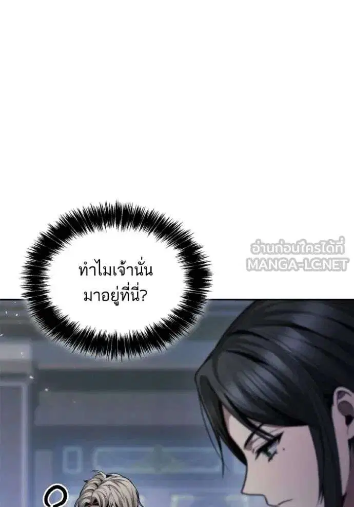 Sister I Am the Queen in This Life ตอนที่ 147 หน้า 55
