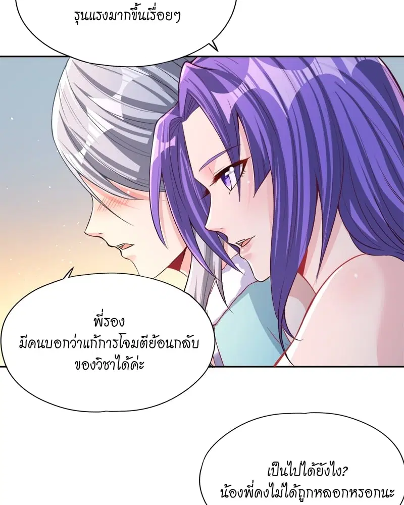 The Time of Rebirth ตอนที่ 139 หน้า 12