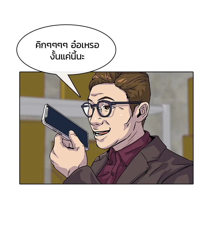 Kitchen Soldier ตอนที่ 15 หน้า 16