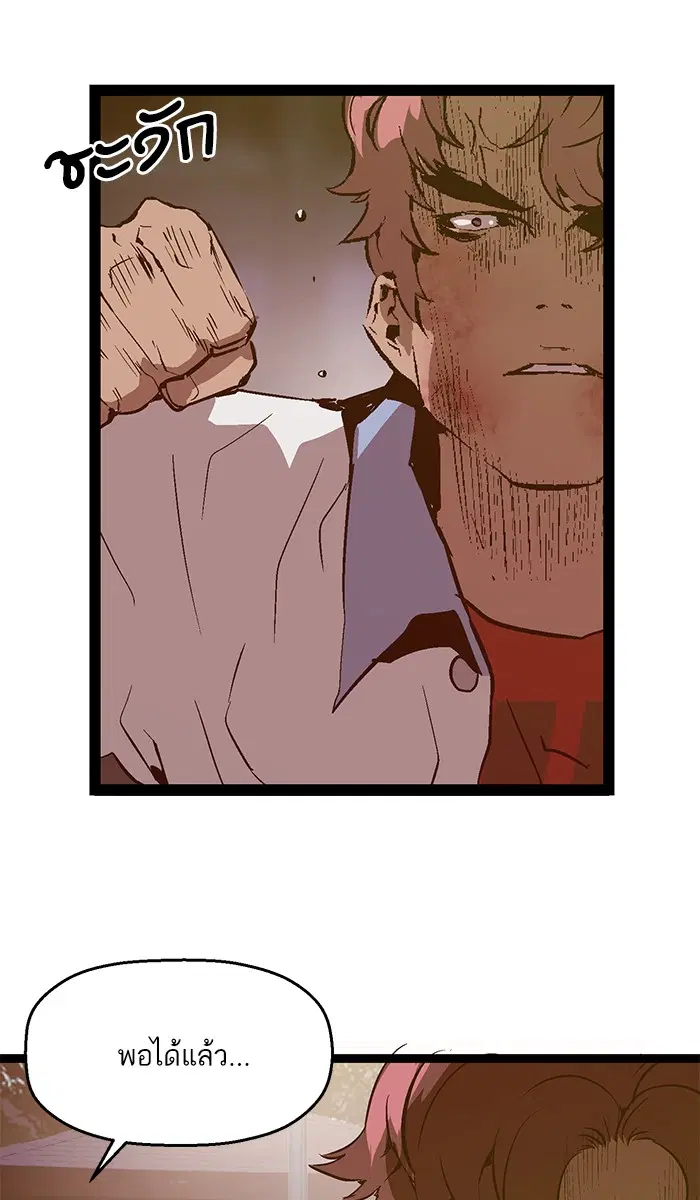 Weak Hero ตอนที่ 58 หน้า 52