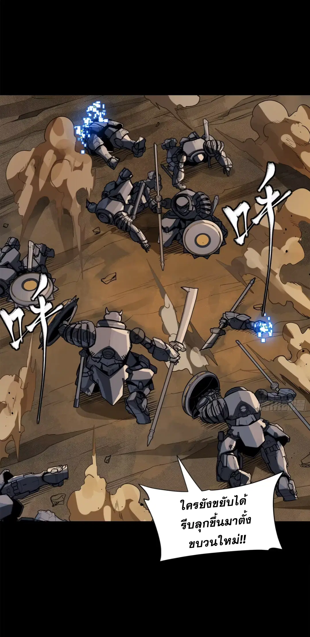 Legend of Star General ตอนที่ 215 หน้า 20