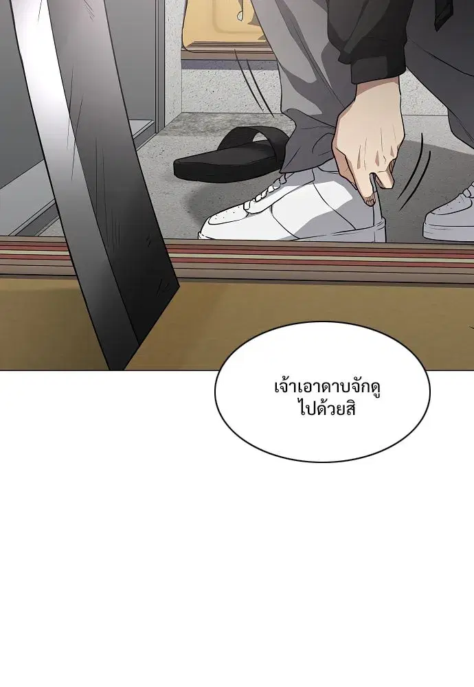JAKDU ตอนที่ 39 หน้า 53