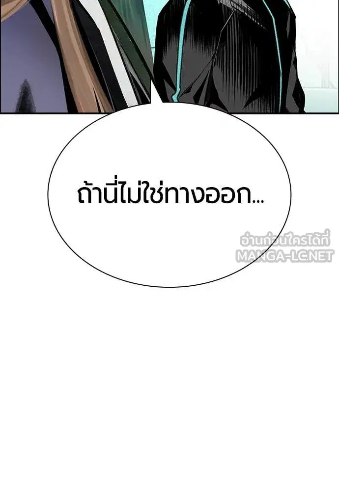 Jungle Juice ตอนที่ 188 หน้า 98