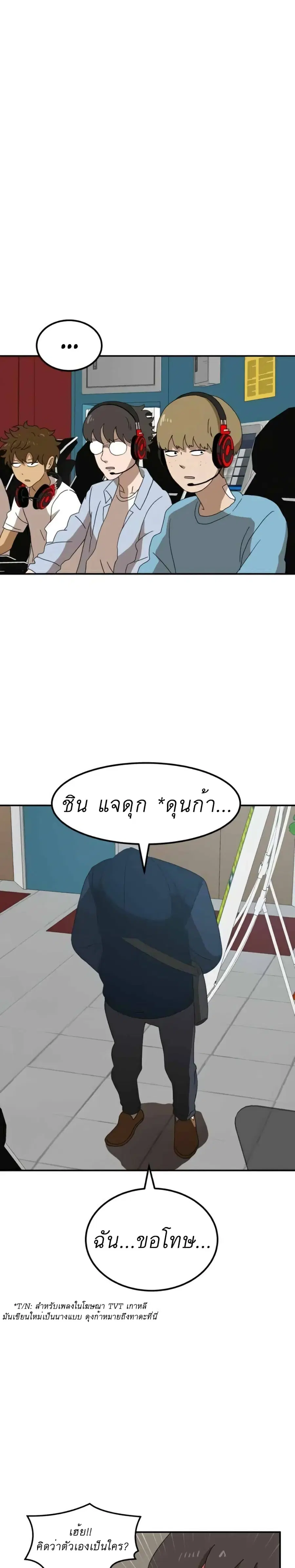 Double Click ตอนที่ 18 หน้า 34