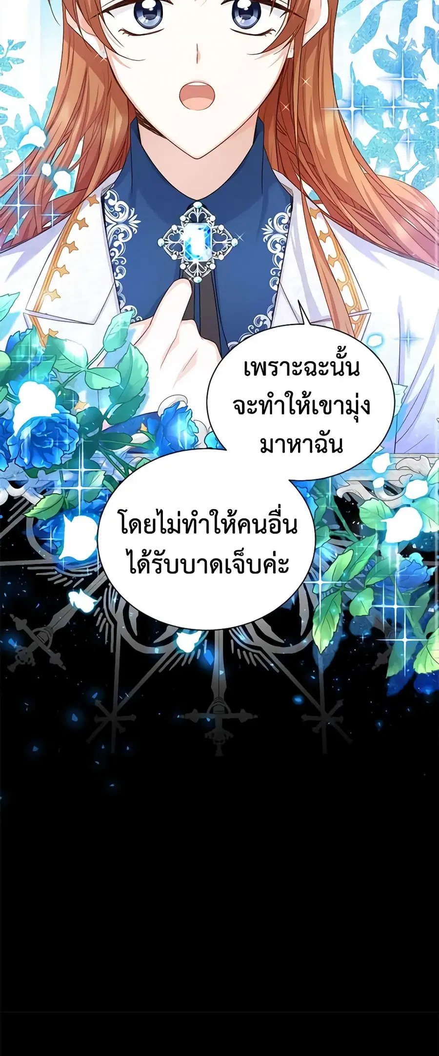 The Soulless Duchess ตอนที่ 110 หน้า 18
