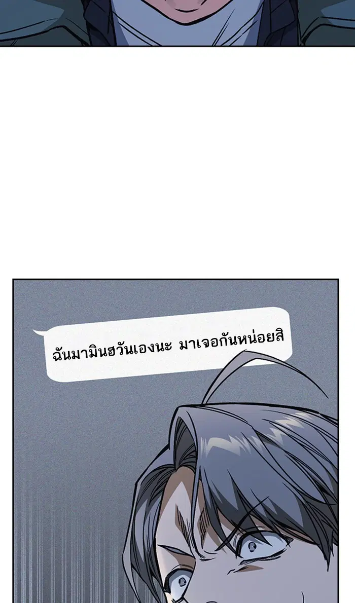 Study Group ตอนที่ 163 หน้า 110