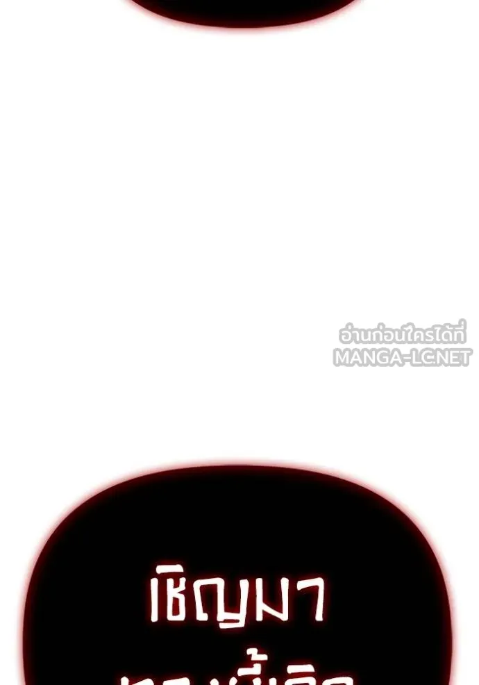 Superhuman Battlefield เกมของยอดมนุษย์ ตอนที่ 140 หน้า 127