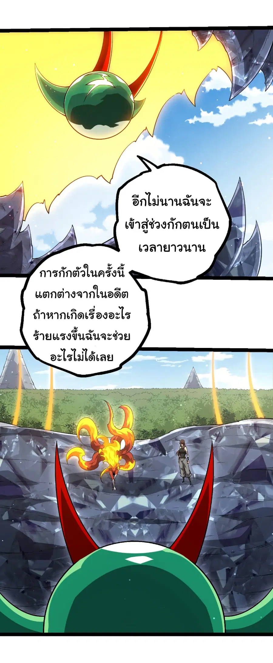 Evolution from the Big Tree ตอนที่ 476 หน้า 10
