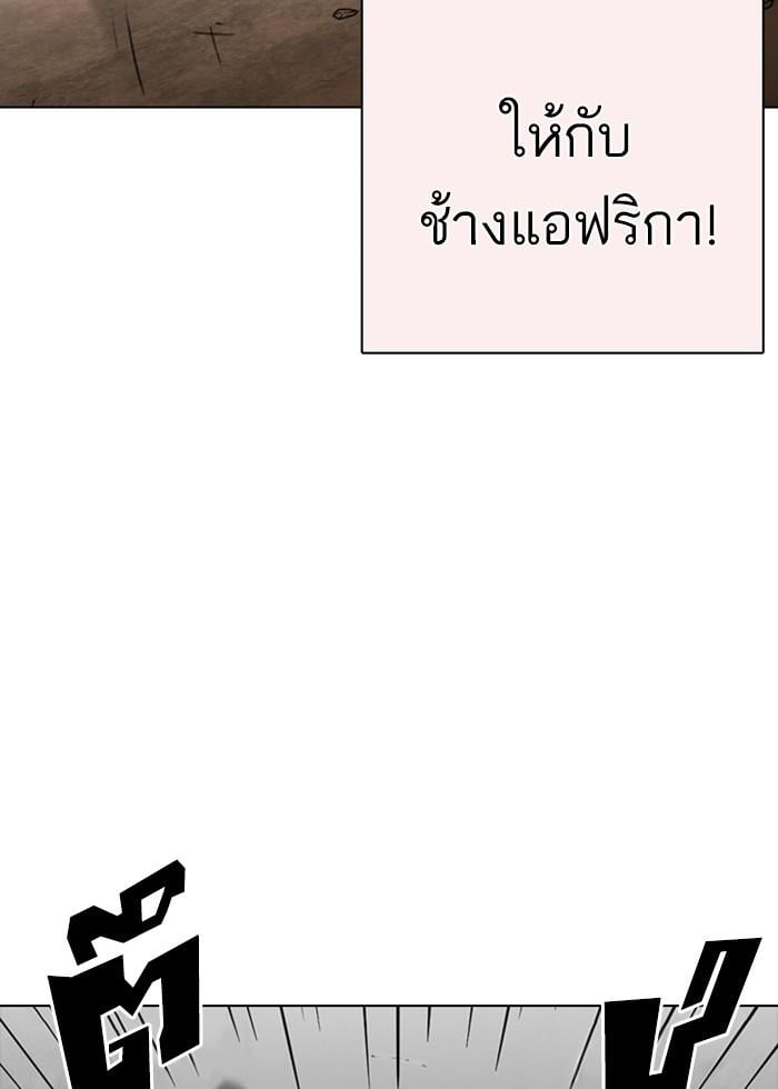 Lookism ตอนที่ 253 หน้า 84