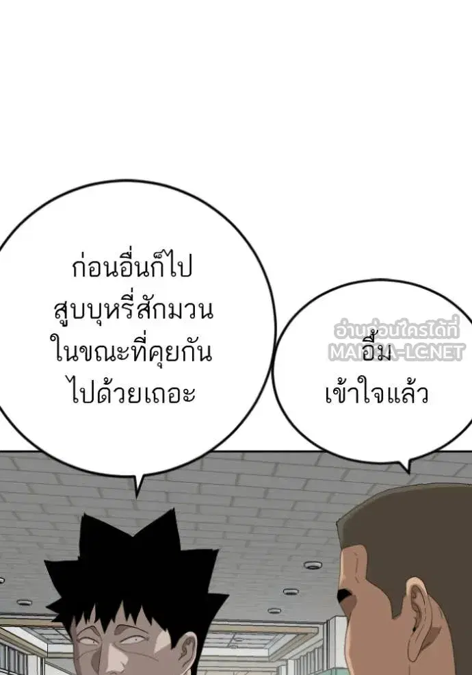 Bad Guy ตอนที่ 284 หน้า 22