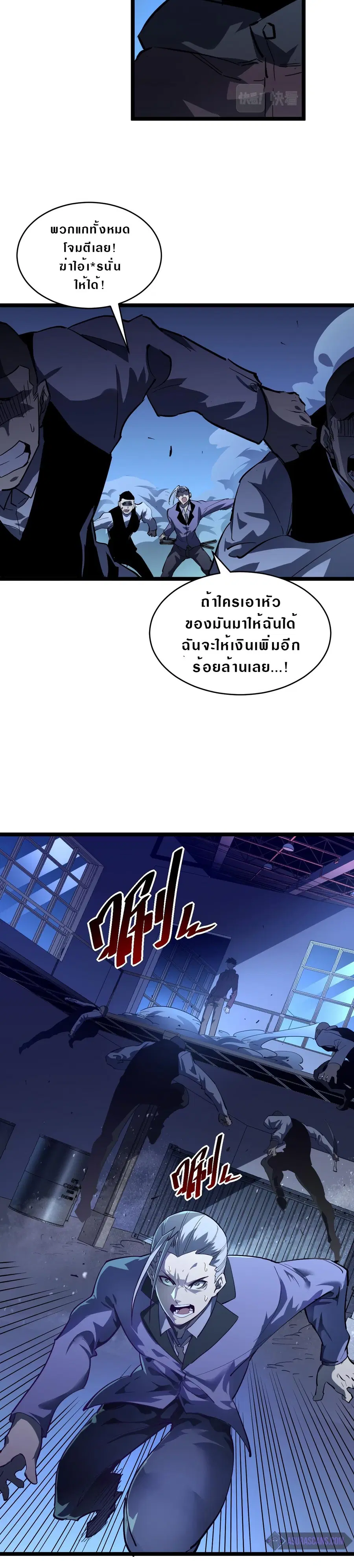Rise From The Rubble ตอนที่ 56 หน้า 12