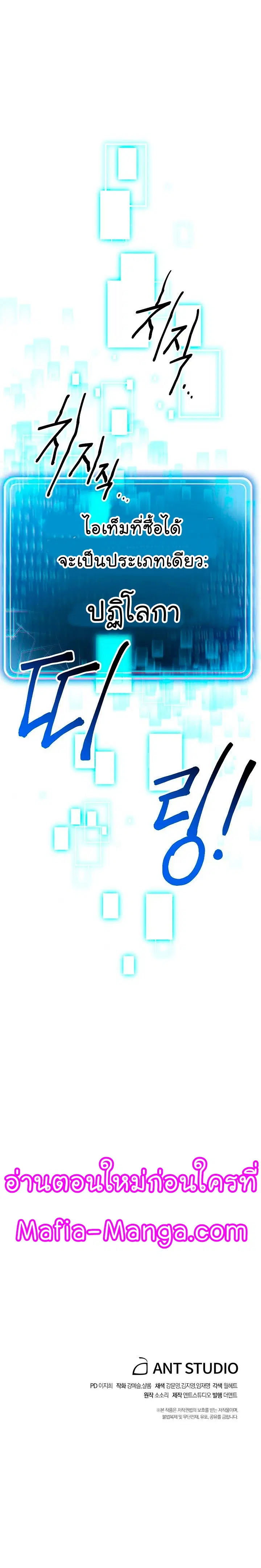 Skeleton Soldier ตอนที่ 110 หน้า 29