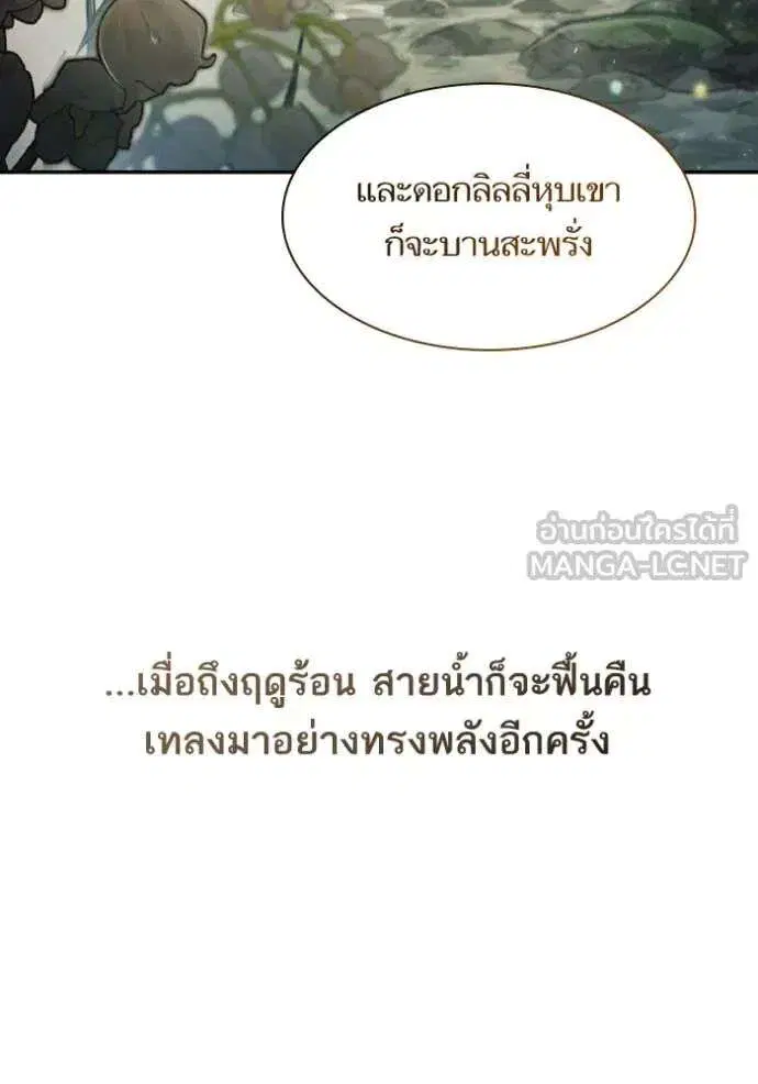 Sister I Am the Queen in This Life ตอนที่ 165 หน้า 119
