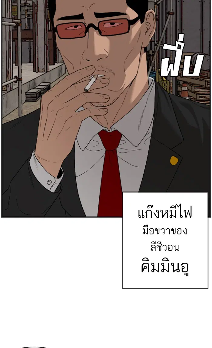 Bad Guy ตอนที่ 91 หน้า 70