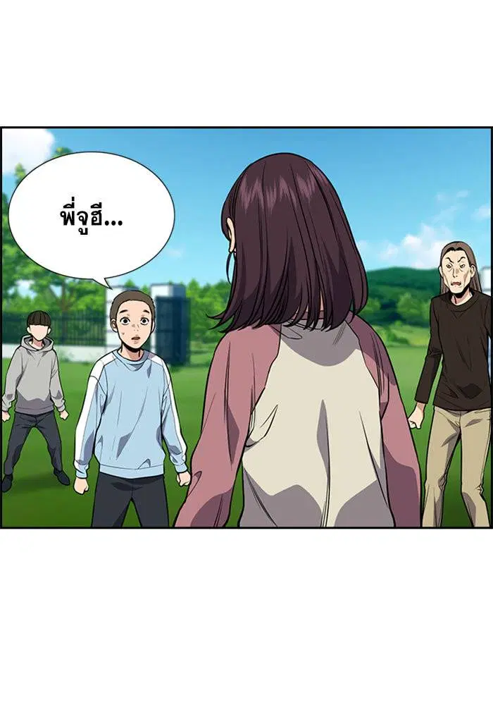 True Education ตอนที่ 110 หน้า 43