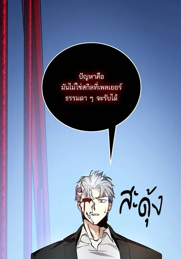 Return to Player ตอนที่ 151 หน้า 47