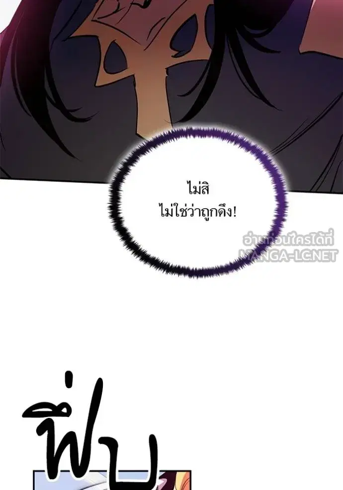 Return to Player ตอนที่ 175 หน้า 72
