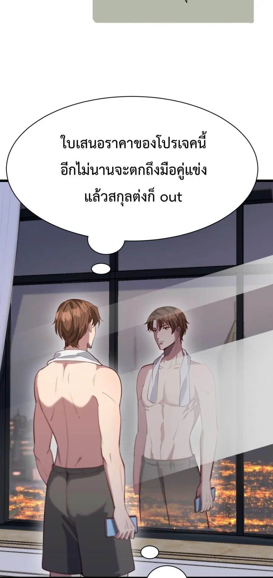 i’m stuck on the same day for a thousand years ตอนที่ 98 หน้า 40