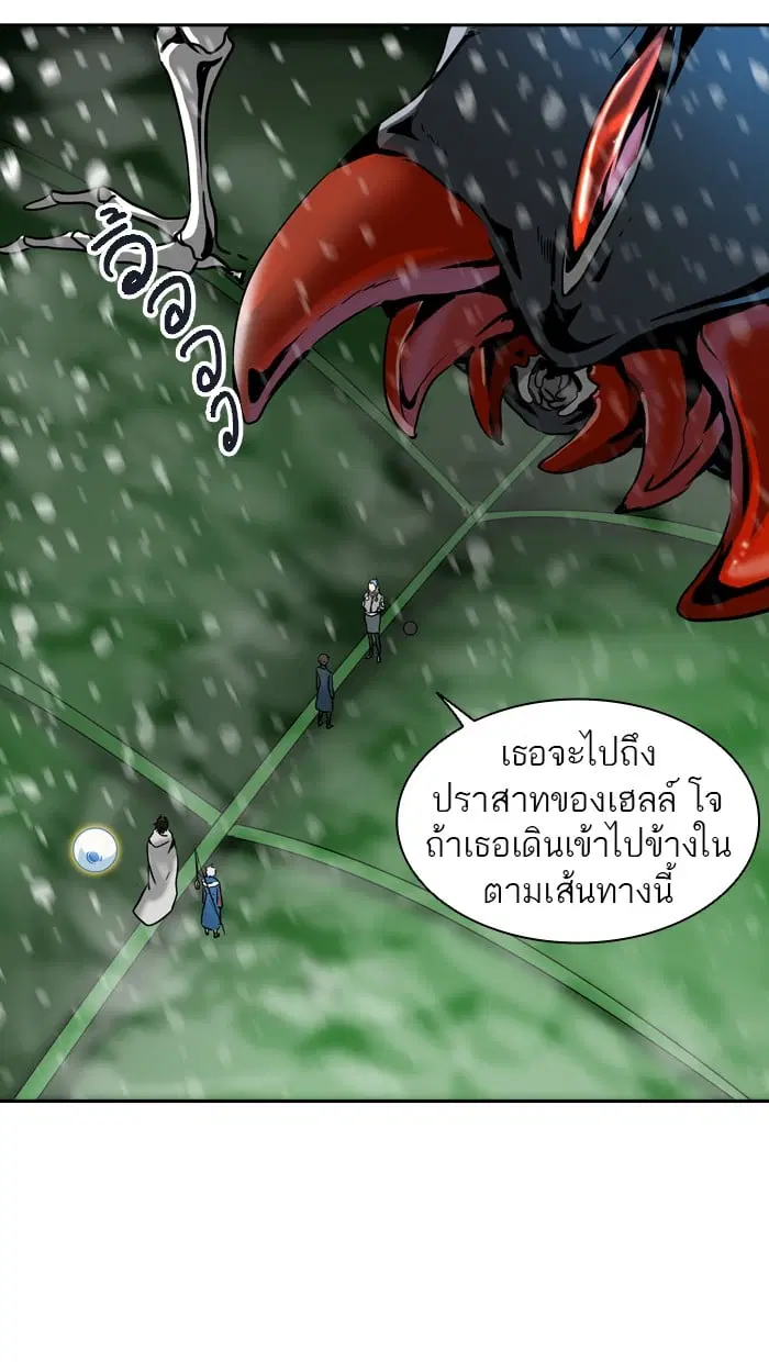 Tower of God ตอนที่ 322 หน้า 110