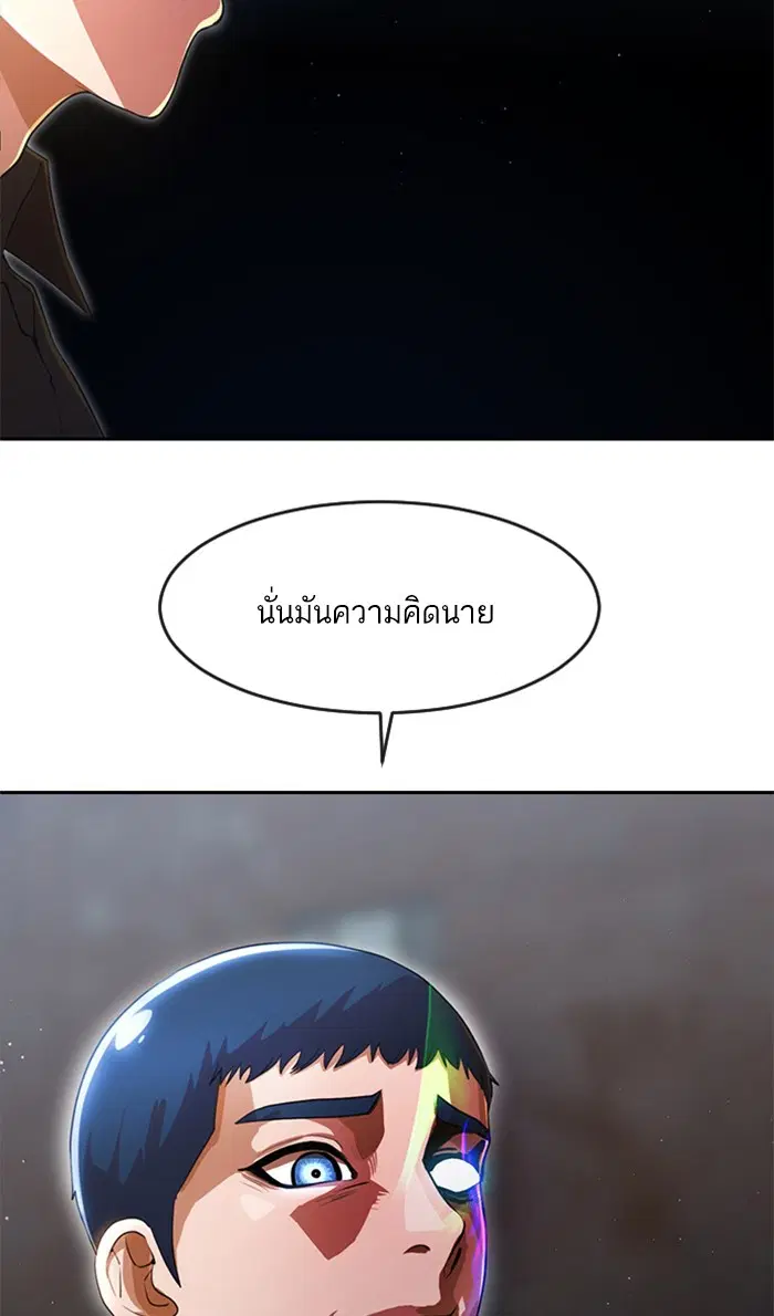 Random Chat ตอนที่ 260 หน้า 58