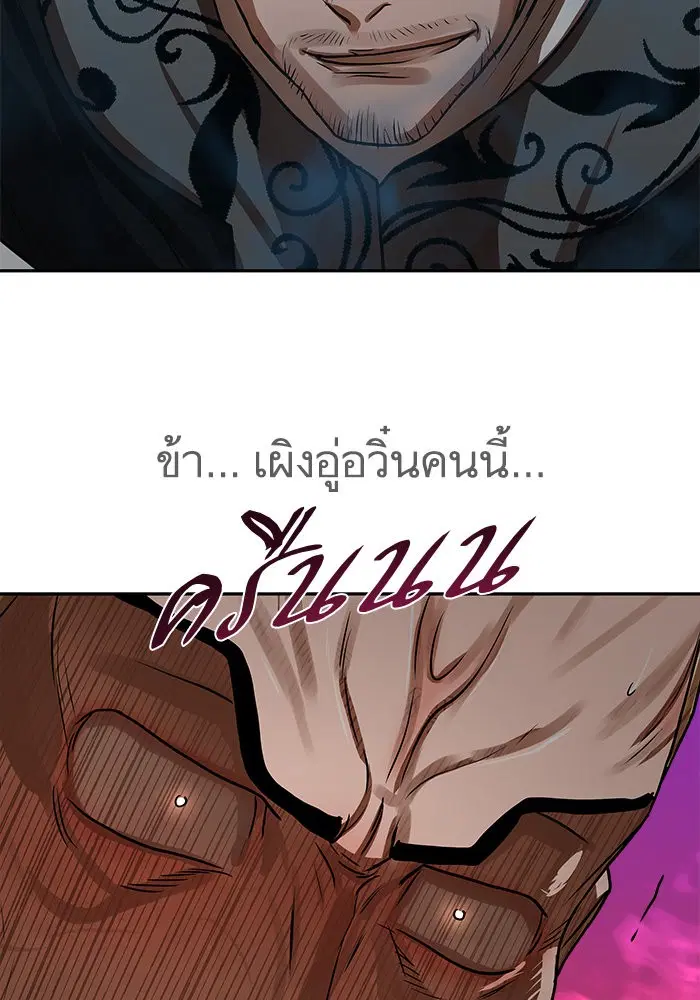 Escort Warrior ตอนที่ 171 หน้า 63