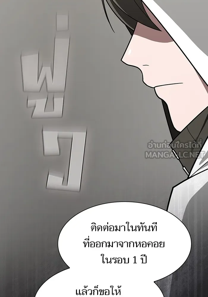 The Tutorial Tower of the Advanced Player ผู้เล่นขั้นเทพแห่งหอคอยฝึกสอน ตอนที่ 223 หน้า 36