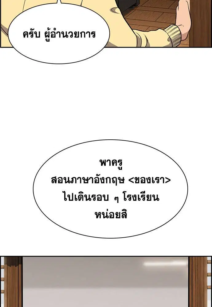 True Education ตอนที่ 133 หน้า 24