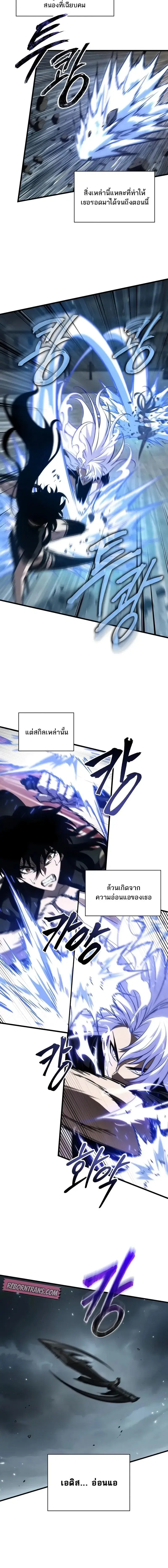 Pick Me Up ตอนที่ 147 หน้า 16