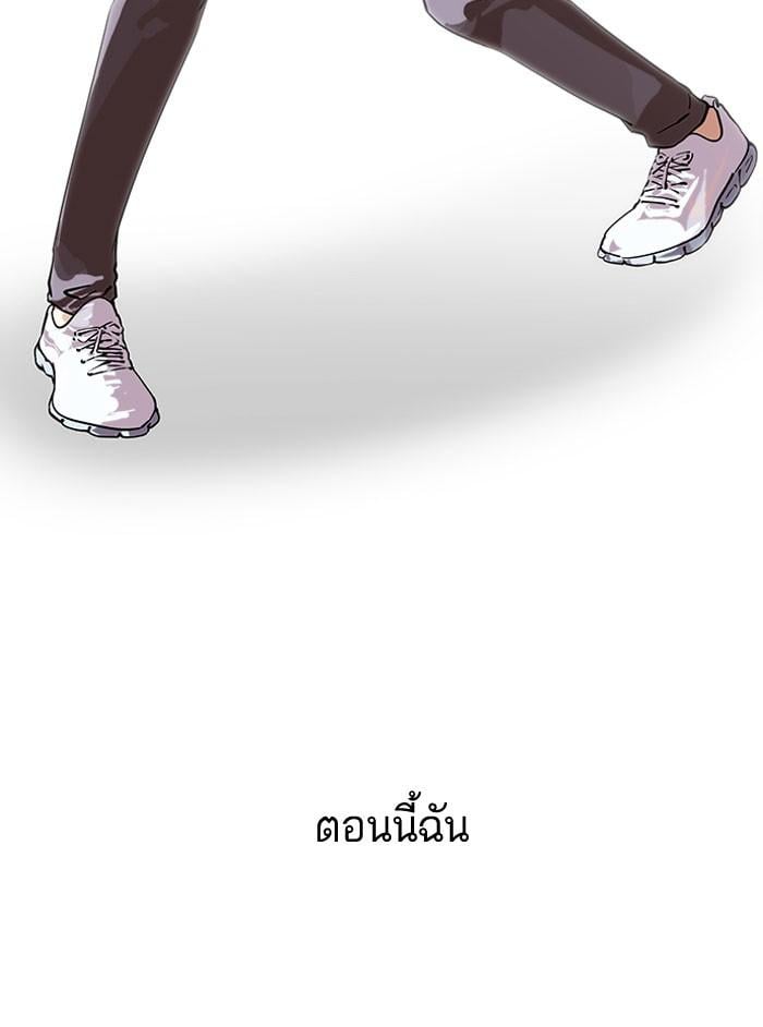 Lookism ตอนที่ 146 หน้า 18