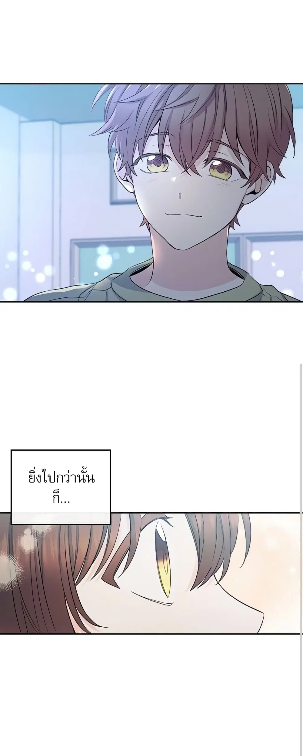 My Life as an Internet Novel ตอนที่ 113 หน้า 9