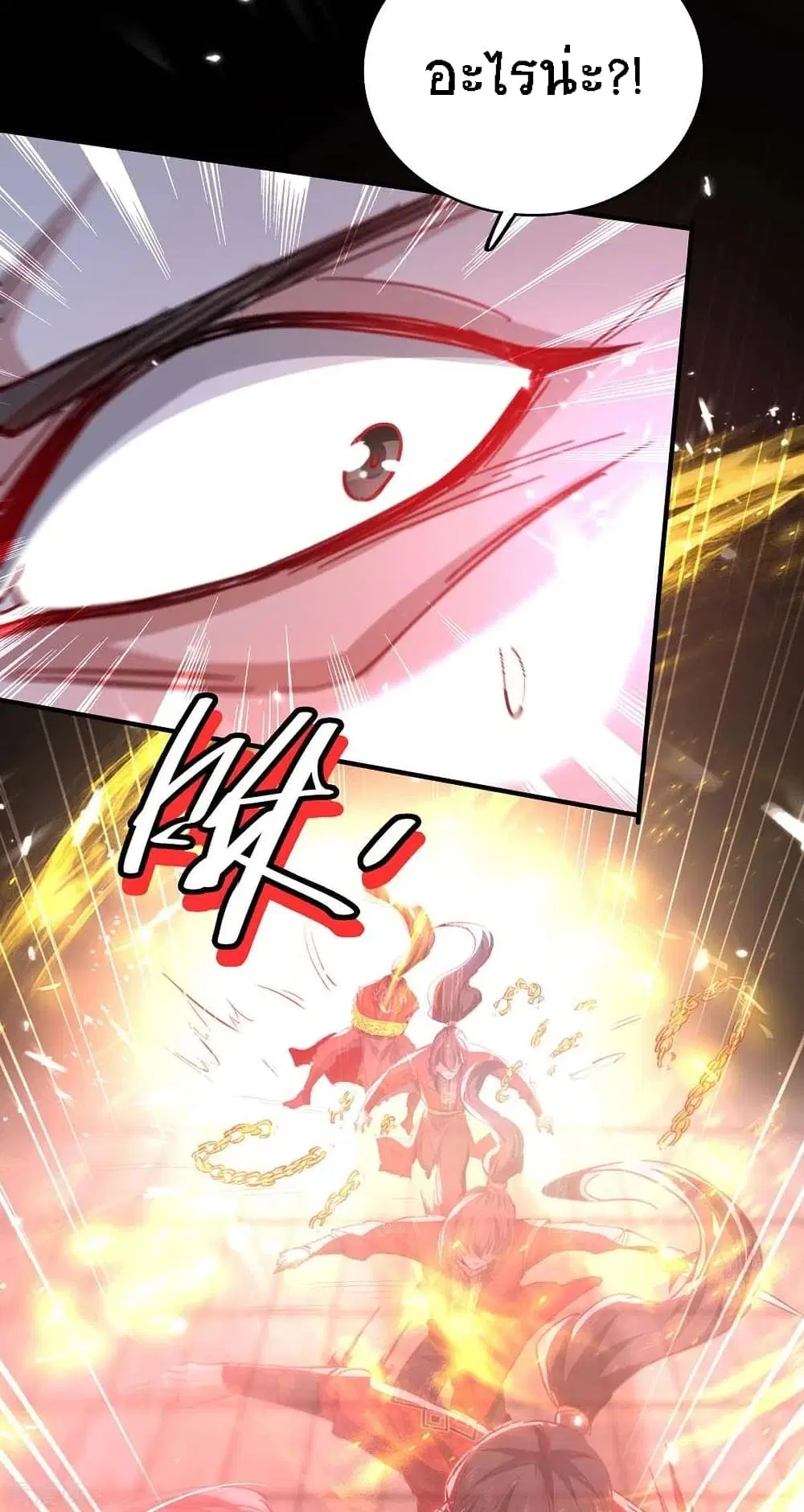 Return of Divine Emperor ตอนที่ 191 หน้า 19