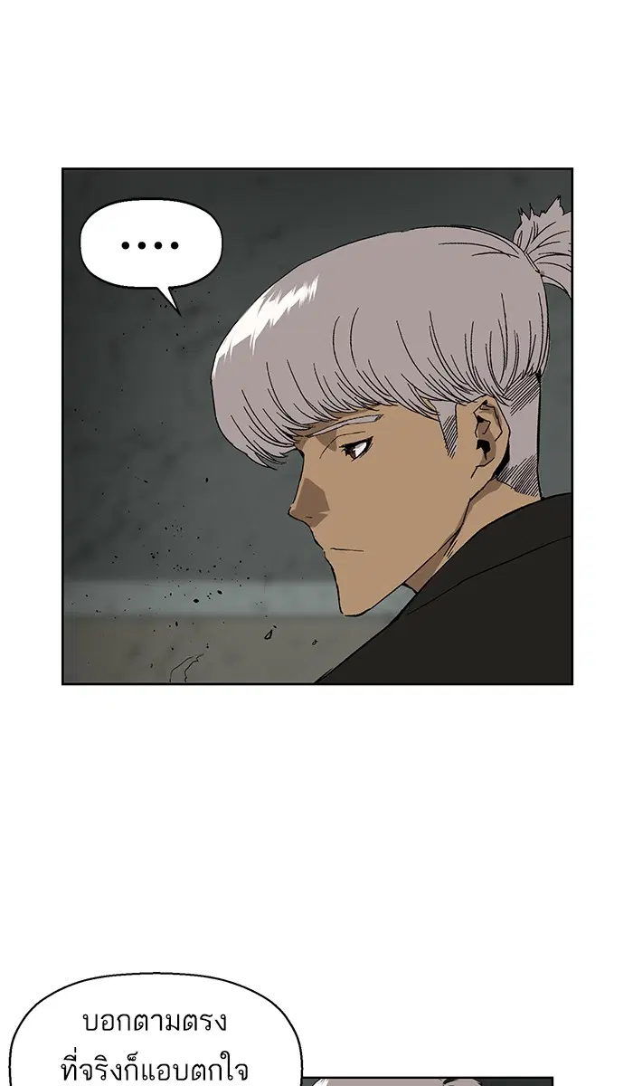Weak Hero ตอนที่ 172 หน้า 18