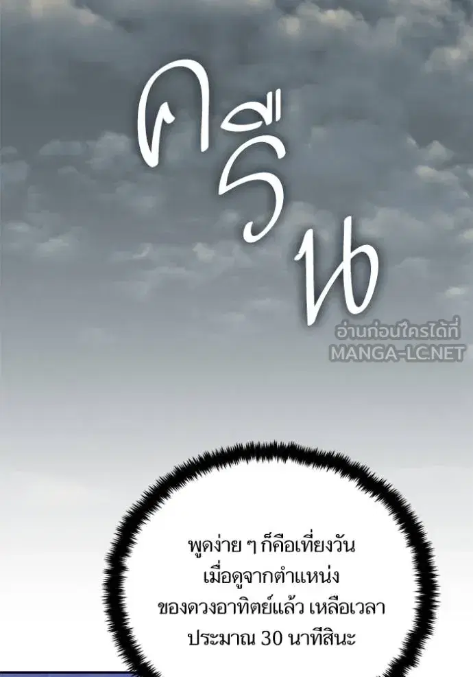 Return to Player ตอนที่ 187 หน้า 80