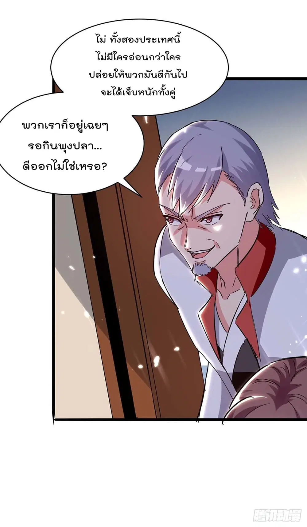 Rebirth Abandoned Less Return ตอนที่ 192 หน้า 11