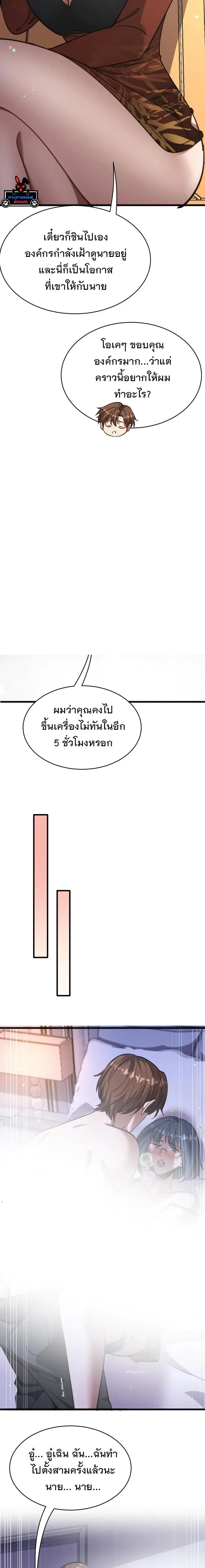 i’m stuck on the same day for a thousand years ตอนที่ 175 หน้า 10
