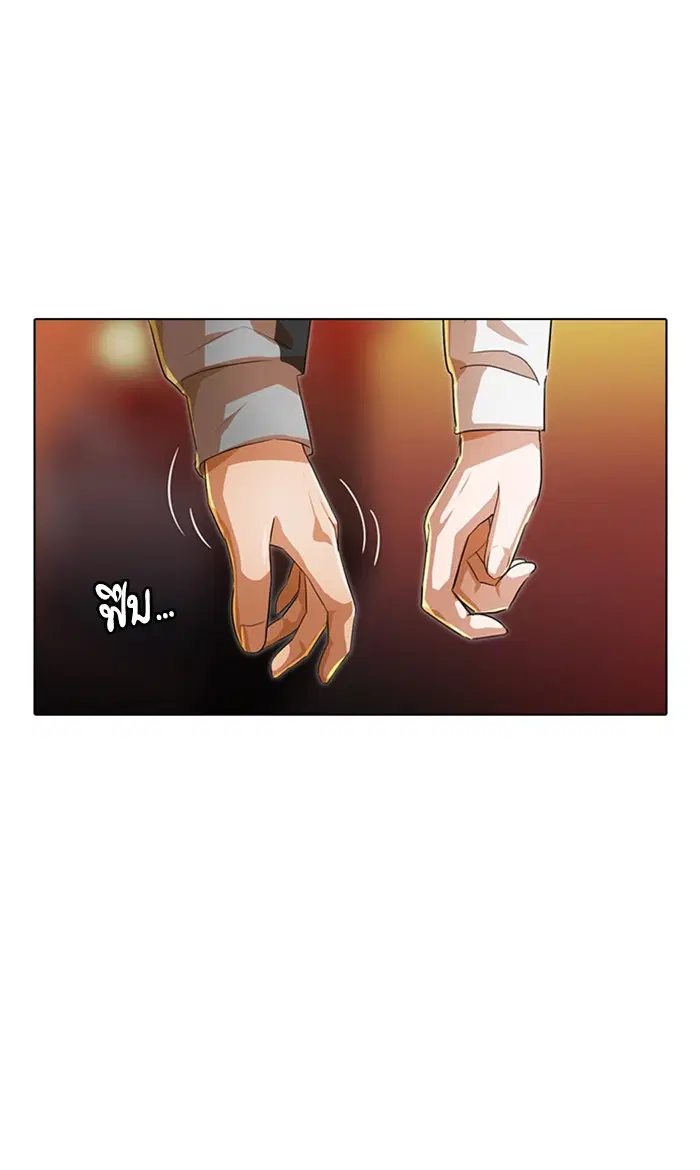 Random Chat ตอนที่ 118 หน้า 90