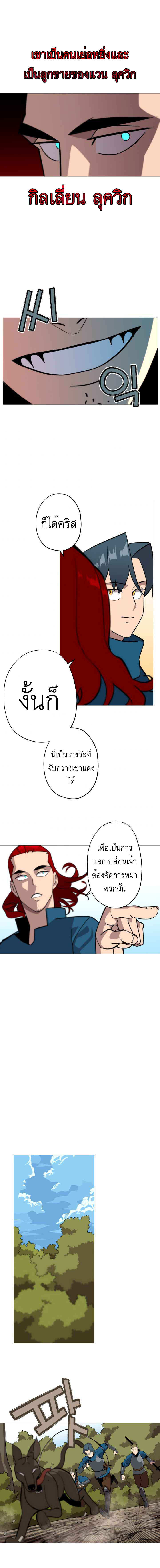 The Story of a Low-Rank จากเบี้ยสู่ราชัน ตอนที่ 4 หน้า 6