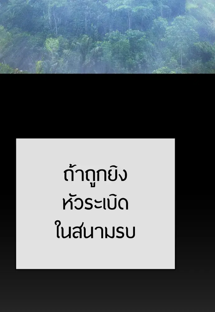 Superhuman Era ตอนที่ 199 หน้า 7