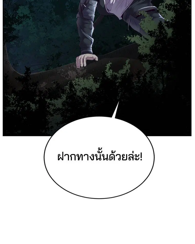 The Boy of Death ตอนที่ 116 หน้า 158