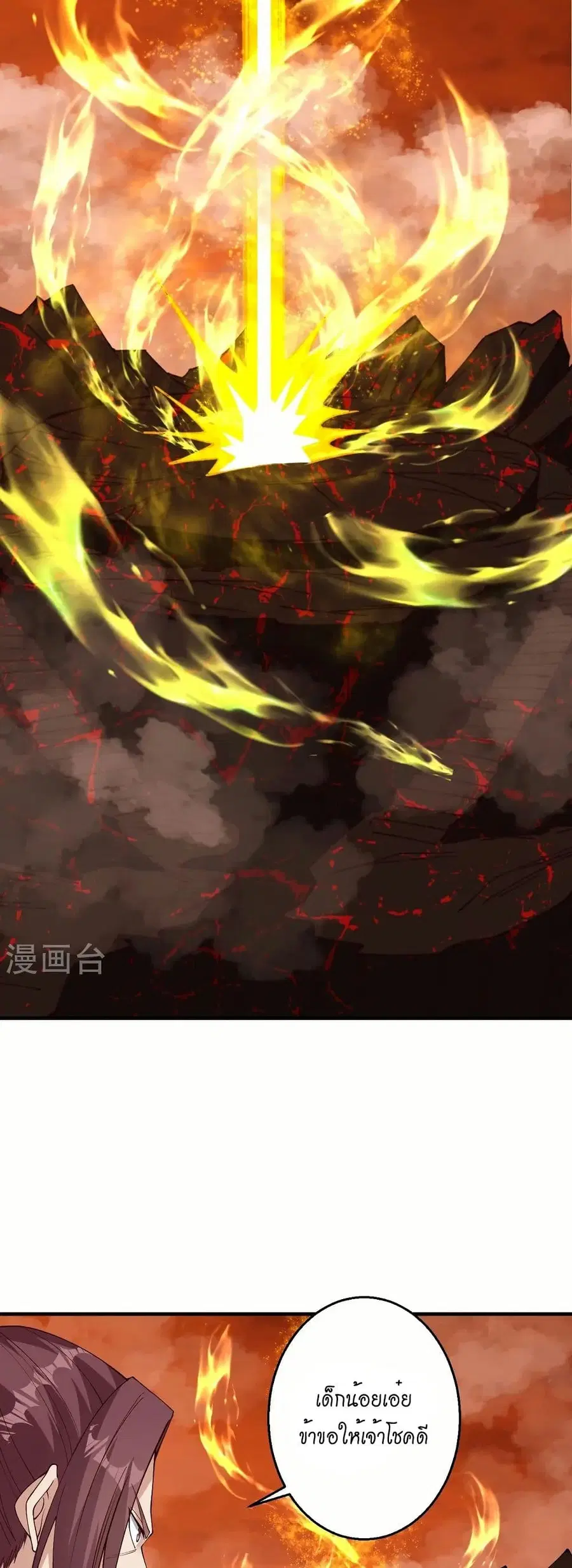 Against the Gods ตอนที่ 597 หน้า 14