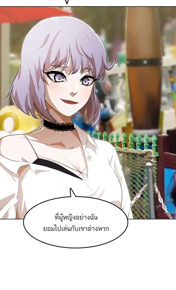 Random Chat ตอนที่ 96 หน้า 27